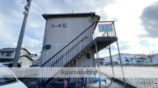 コーポKの画像
