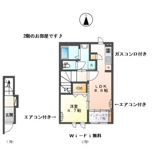 ウィステリア【2階】の間取り