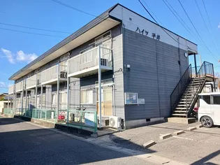 ハイツ平井の画像