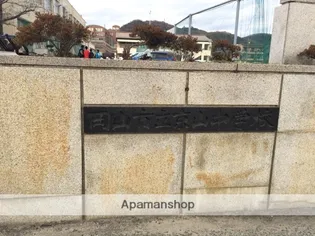 アクティハイム矢吹【3階】の周辺