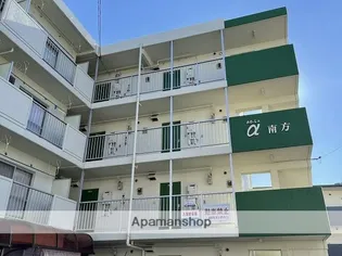 あるふぁ南方の画像