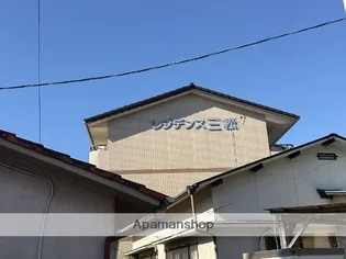 レジデンス三松の画像