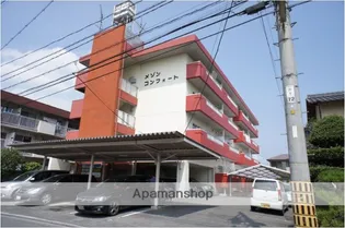 メゾンコンフォートの画像