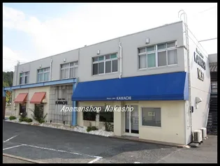 光畑アパートの画像