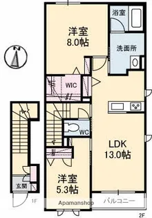 グランツ【2階】の間取り