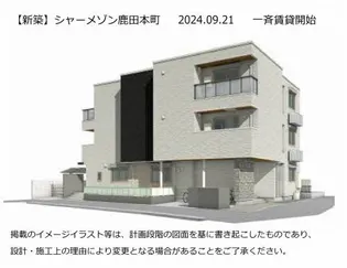 シャーメゾン鹿田本町の画像