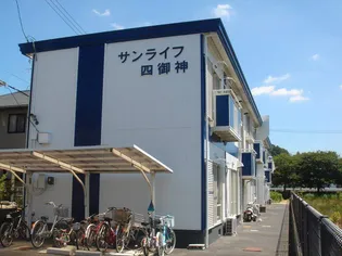 サンライフ四御神の画像