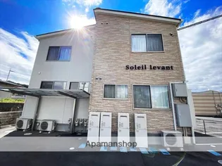 ソレイユ ルヴァンの画像