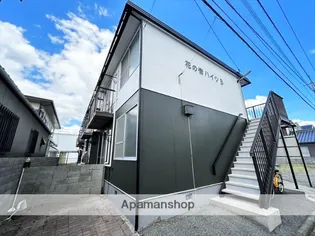 花の街ハイツ Bの画像