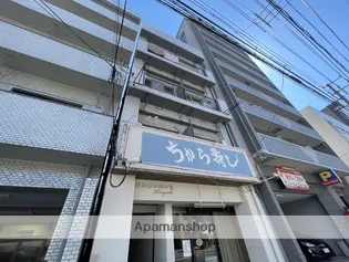 広島県広島市中区竹屋町【マンション】の外観