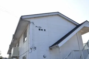 アーバン落合IIIの画像