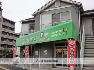 広島県広島市南区翠3丁目【アパート】の外観