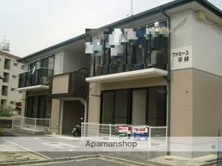 ファミーユ平林の画像