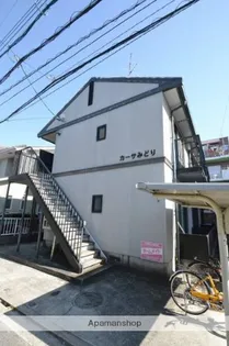 カーサみどり【2階】の外観