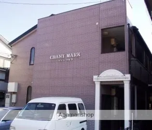 シャンマルクの画像