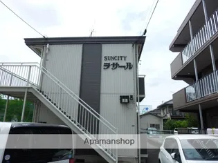 サンシティラサール【1階】の外観