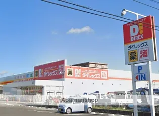 ジュネス曙B【1階】の周辺