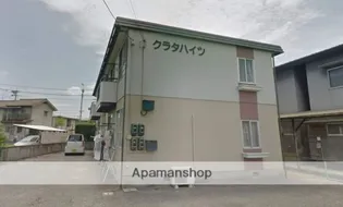 クラタハイツ【2階】の外観