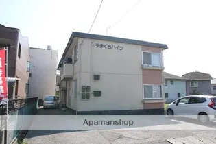 やまぐちハイツの画像