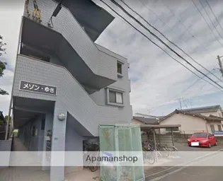 メゾンゆきの画像