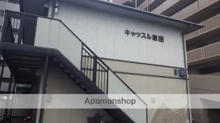 キャッスル吉田【203号室】の外観