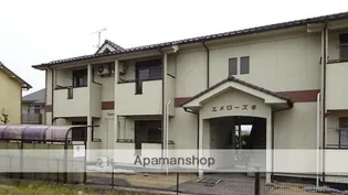 エメローズ幸の画像