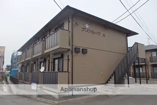 グリンルーフA【2階】の外観