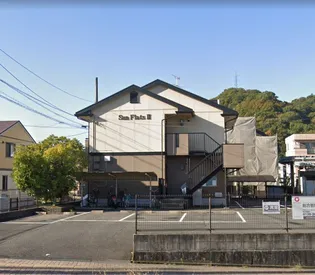サン フラッツ II棟の画像