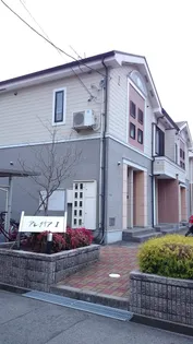 アレグリアⅠ【1階】の外観