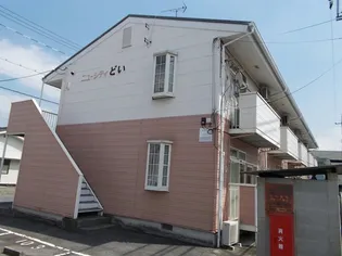 ニューシティどいの画像