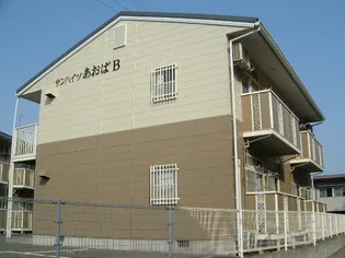 サンハイツあおばB【2階】の外観