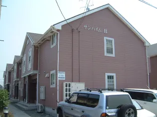 サンハイムBの画像