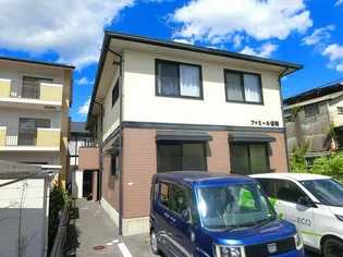 ファミール谷岡の画像
