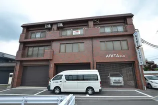 有田ビルの画像