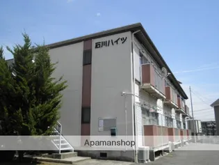 石川ハイツの画像