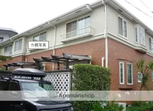 広島県広島市南区翠4丁目【テラスハウス】の外観