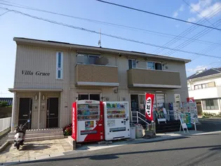 ヴィラグレースの画像