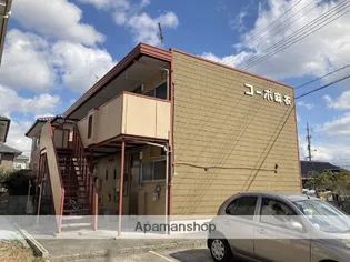 コーポ麻衣の画像