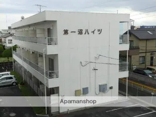 第一沼ハイツの画像