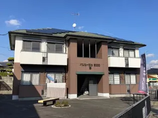 バリュージュ2000 B棟【2階】の外観