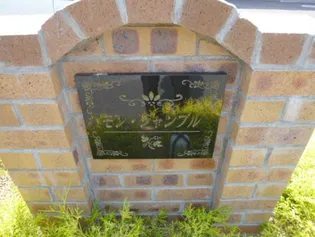 モン・シャンブル【1階】のその他画像