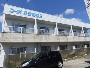 コーポひまわり1の画像
