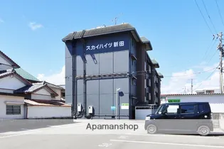 スカイハイツ新田【3階】の外観