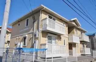 ウィルモア津田本町 B棟の画像