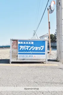 第34愛日ハイツA棟【202号室】のその他画像