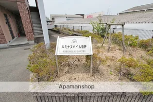 ルミナスハイム遠藤【2階】の外観