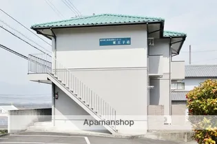 東王子荘【1階】の外観