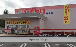 ハイマート屋島【3階】の周辺