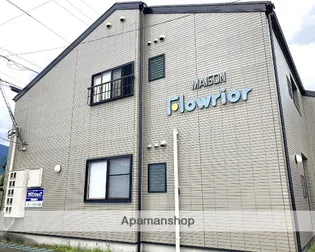 メゾンフローリア【2階】の外観