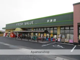 グリーン清水【2階】の周辺